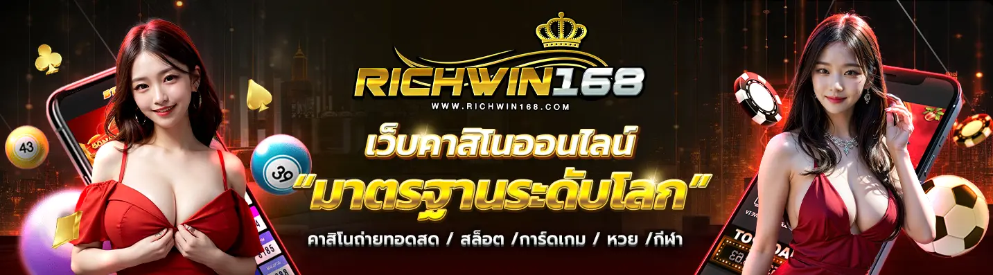 richwin168